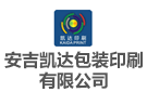 湖州凱達(dá)包裝印刷股份有限公司