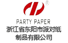 東陽市派對(duì)紙制品有限公司