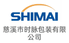 慈溪市時(shí)脈包裝有限公司