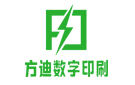 廣州方迪數字印刷有限公司