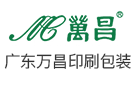 廣東萬昌印刷包裝股份有限公司