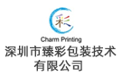 深圳市臻彩包裝技術有限公司