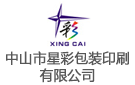 中山市星彩包裝印刷有限公司